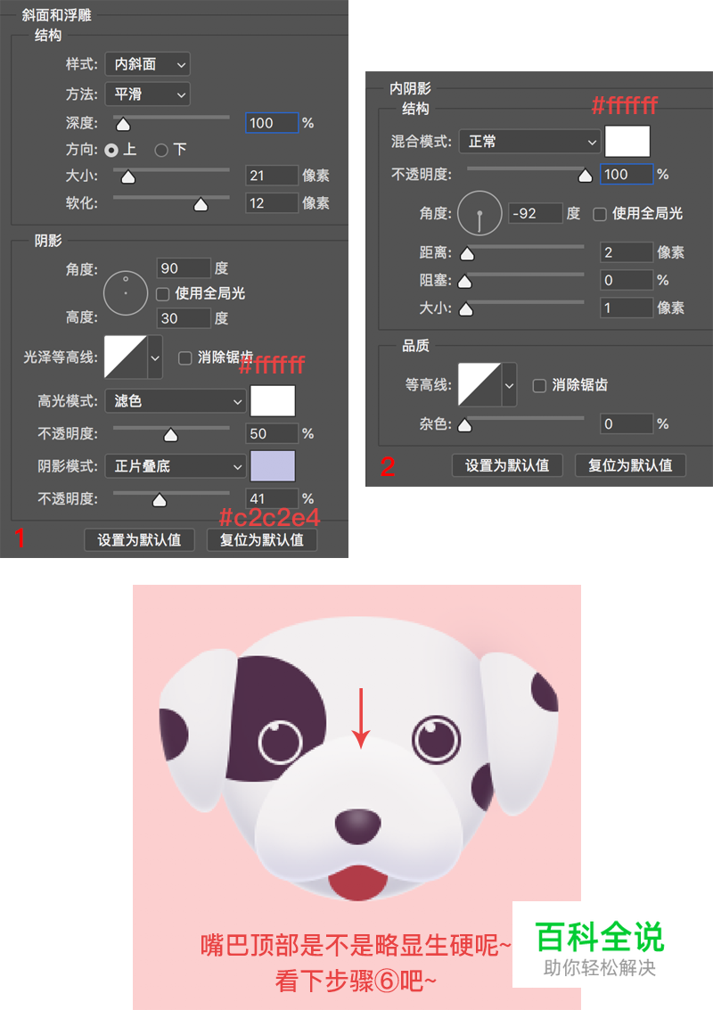 小狗邮票插画教程
