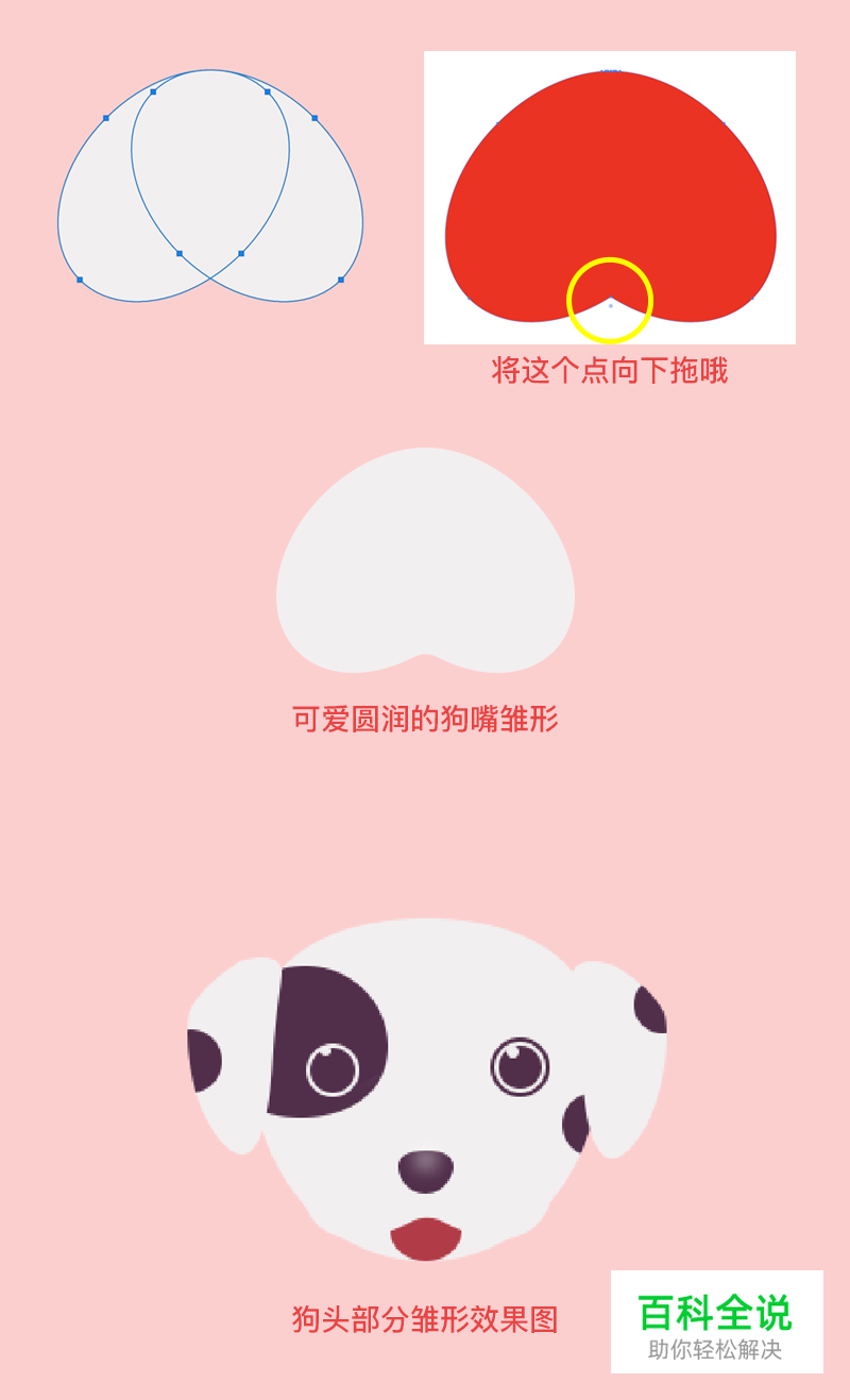 小狗邮票插画教程