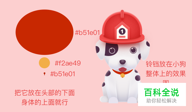 小狗邮票插画教程