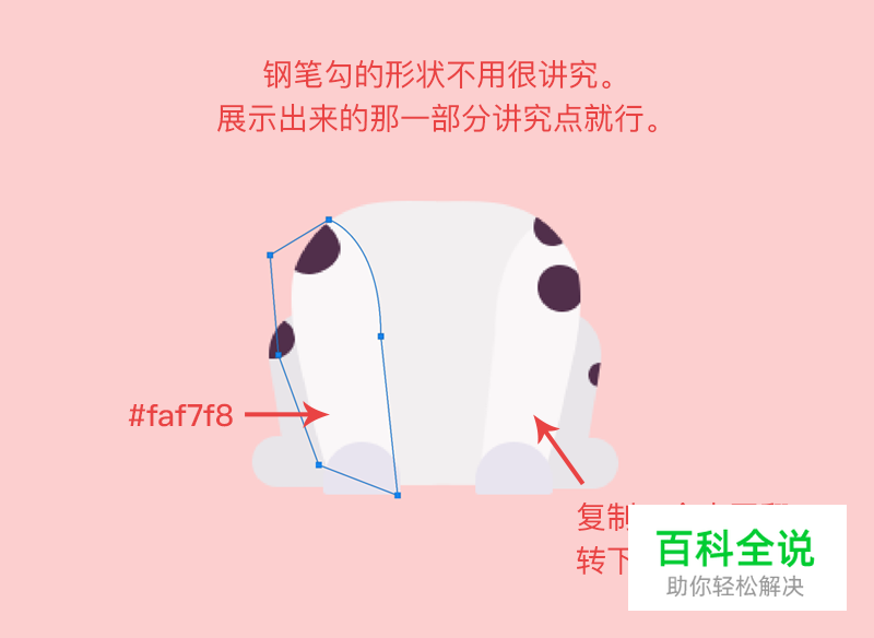 小狗邮票插画教程