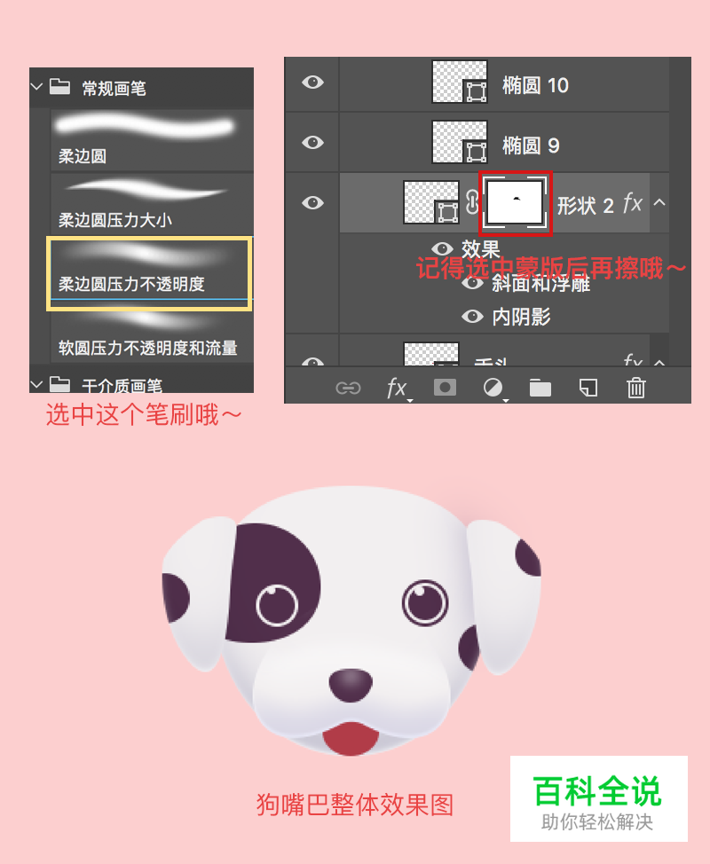 小狗邮票插画教程