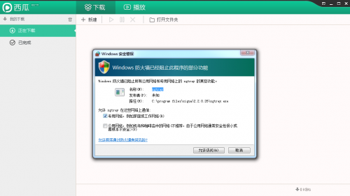 西瓜影音如何使用?西瓜影音使用教程