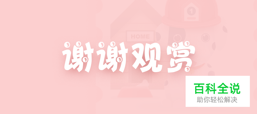 小狗邮票插画教程