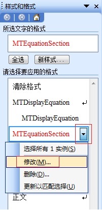 修改页边距后怎么调整MathType公式