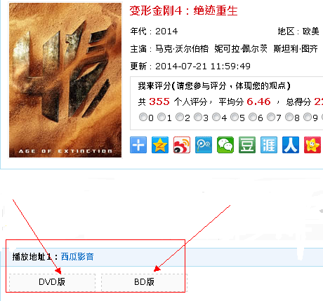 西瓜影音如何看片?