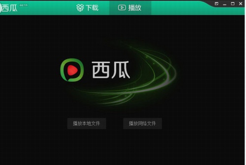 西瓜影视有时候缓冲不了怎么回事(西瓜影音下载速度为0)