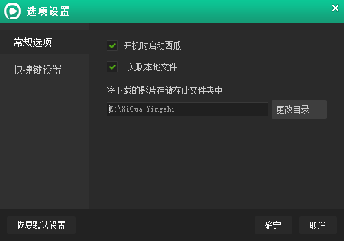 西瓜影音怎么设置?西瓜影音下载速度慢怎么办