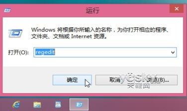修改注册表提高Win8设备触控响应速度