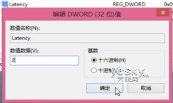 修改注册表提高Win8设备触控响应速度
