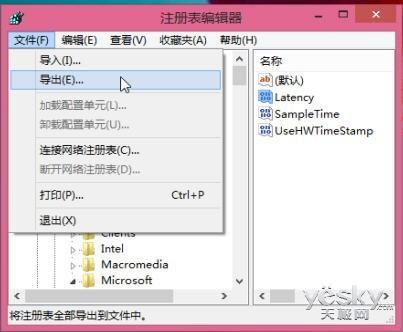 修改注册表提高Win8设备触控响应速度