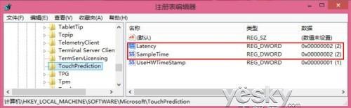 修改注册表提高Win8设备触控响应速度