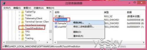 修改注册表提高Win8设备触控响应速度