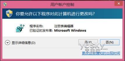 修改注册表提高Win8设备触控响应速度