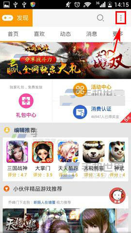 小伙伴怎么清除所有悄悄话消息?删除悄悄话的方法