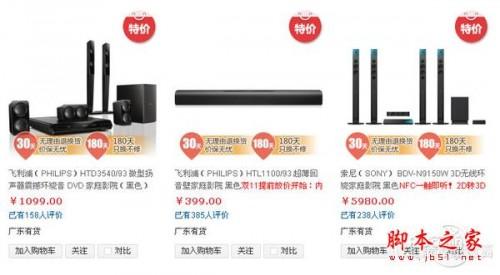 学会帮妹子选音箱 让你双11不在自己过?