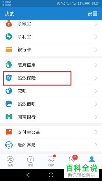 相互宝是否属于保险以及它的责任主体是谁？