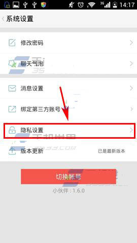 小伙伴怎么清除所有悄悄话消息?删除悄悄话的方法