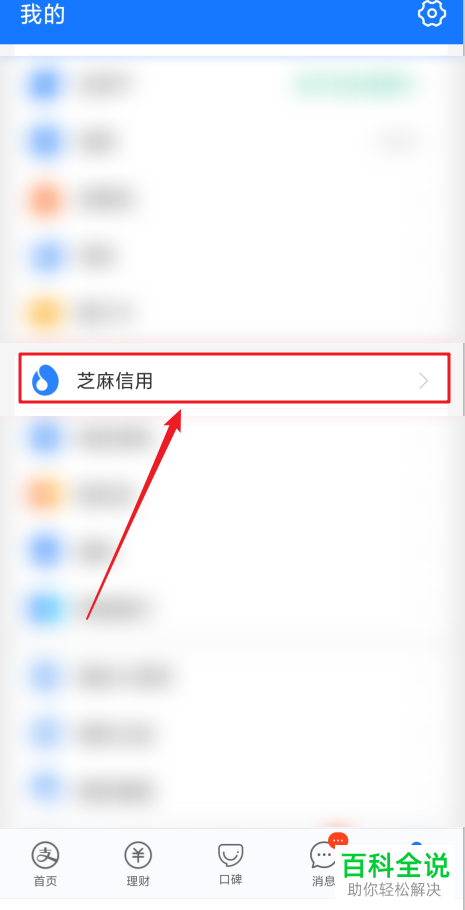 相互宝如何查看完成的守约