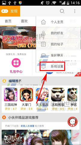 小伙伴怎么清除所有悄悄话消息?删除悄悄话的方法