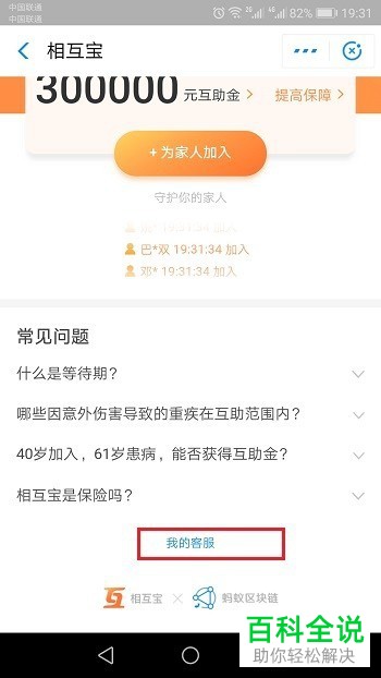 相互宝是否属于保险以及它的责任主体是谁？