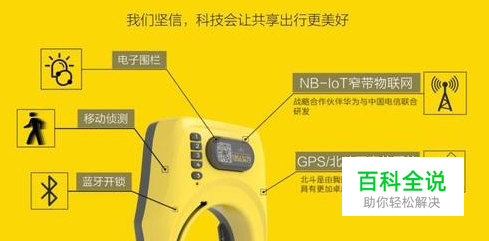 小黄车换手机怎么设置