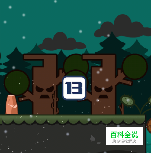 小黑的宝藏第十三关攻略