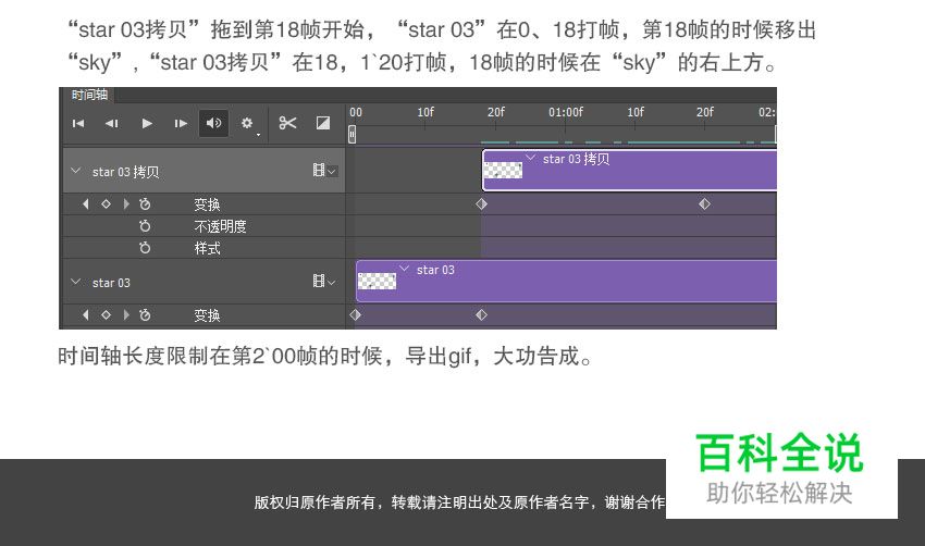 小火箭gif【教程】