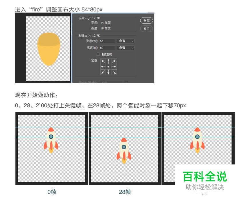 小火箭gif【教程】