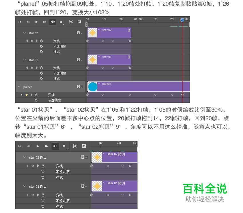 小火箭gif【教程】