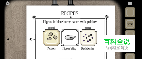 锈湖旅馆第三夜鸽子女士三星攻略