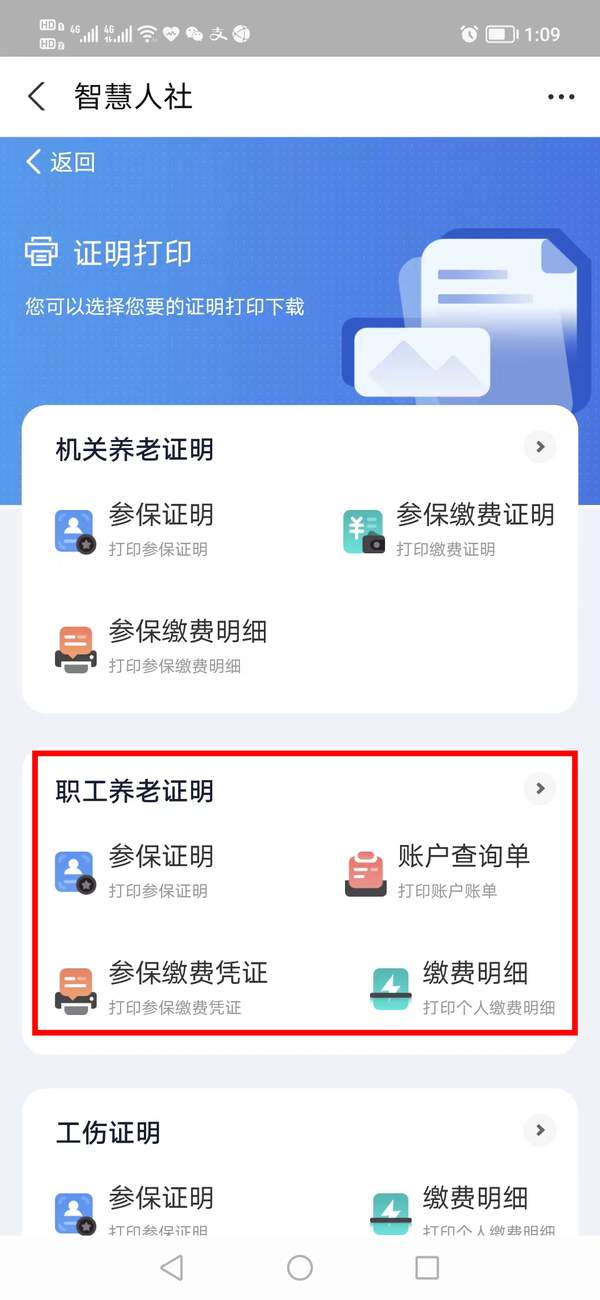 小孩入学社保证明在哪里开（幼升小参保证明怎么开）
