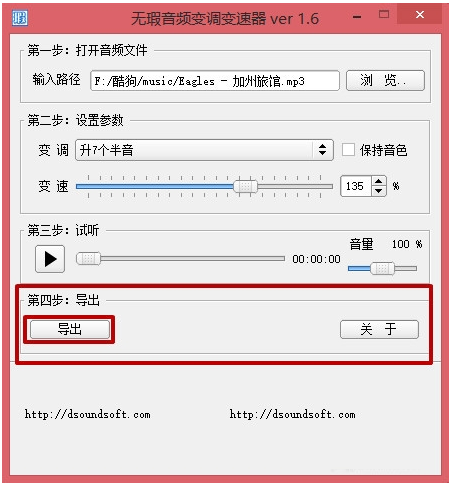 小黄人音效制作方法图文教程