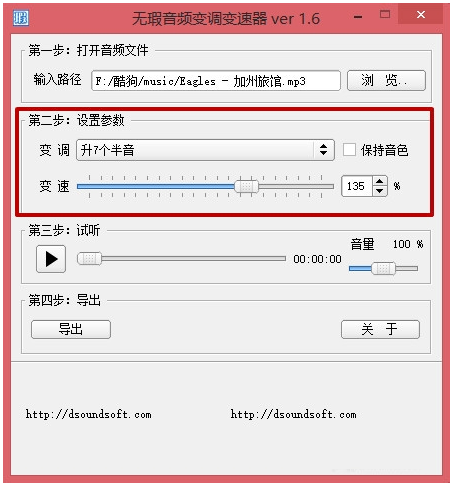 小黄人音效制作方法图文教程