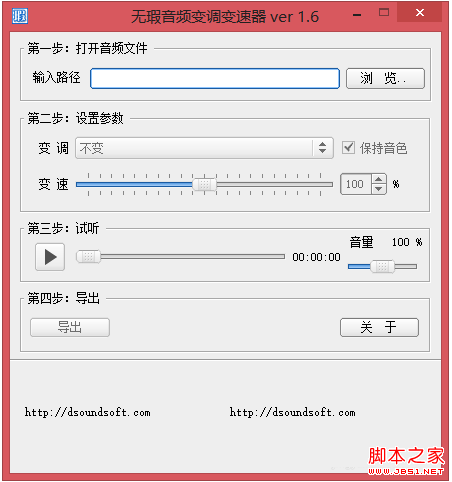 小黄人音效制作方法可把喜欢的歌曲制作成小黄人唱的