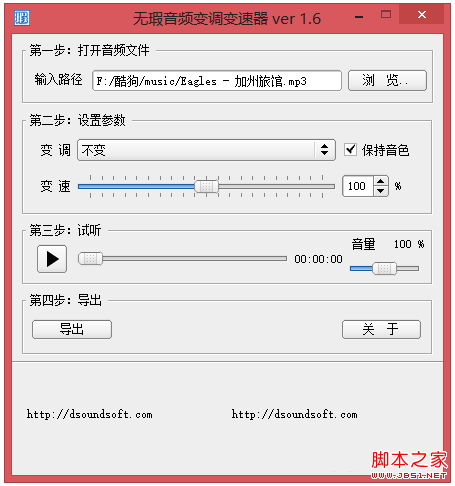 小黄人音效制作方法可把喜欢的歌曲制作成小黄人唱的
