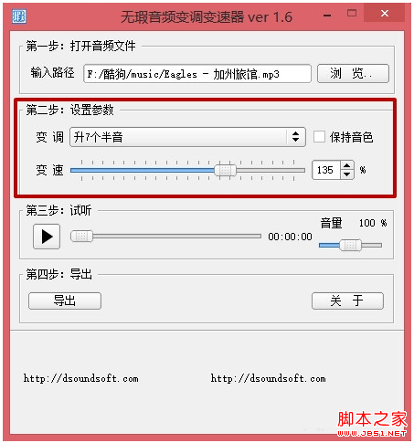 小黄人音效制作方法可把喜欢的歌曲制作成小黄人唱的