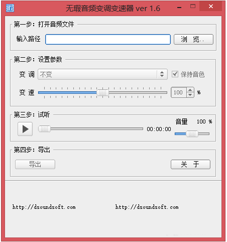 小黄人音效制作方法图文教程