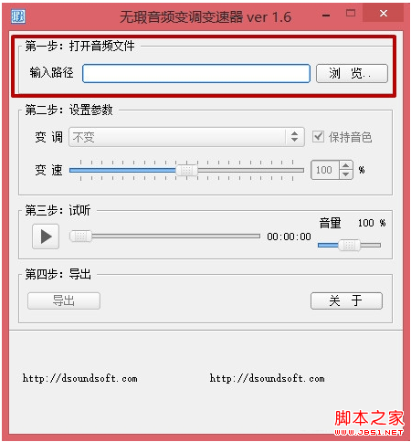 小黄人音效制作方法可把喜欢的歌曲制作成小黄人唱的