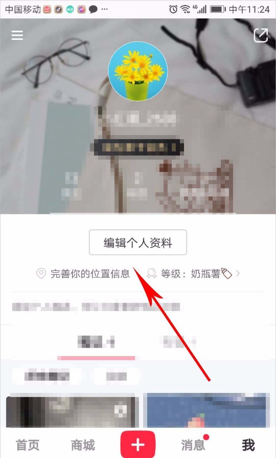 小红书头像怎么修改?小红书换头像的方法