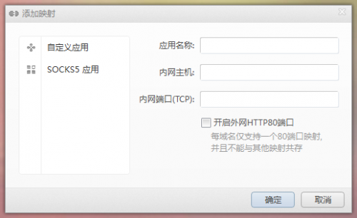 新花生壳动态域名解析软件怎么用