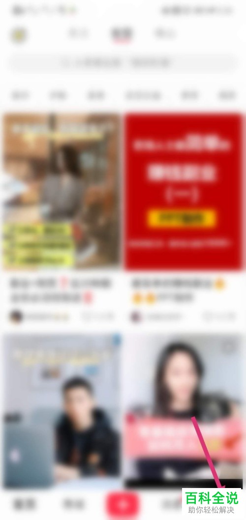 小红书APP上的只允许我关注的人@我如何设置开启