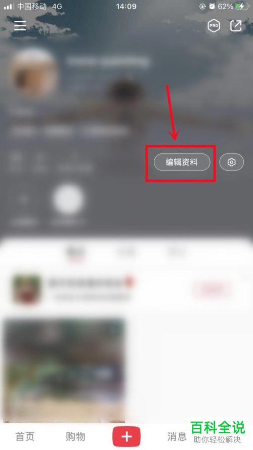 小红书中如何提交笔记申诉