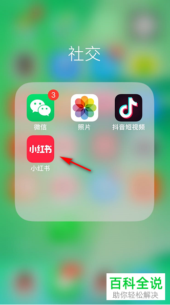 小红书如何取消关注话题