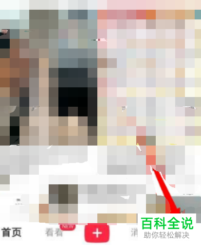 小红书App如何搜索关注好友