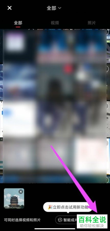 小红书发布笔记如何调整图片比例