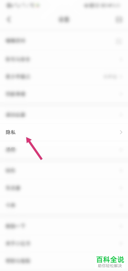 小红书APP上的只允许我关注的人@我如何设置开启