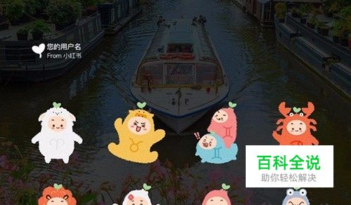 小红书怎么加水印