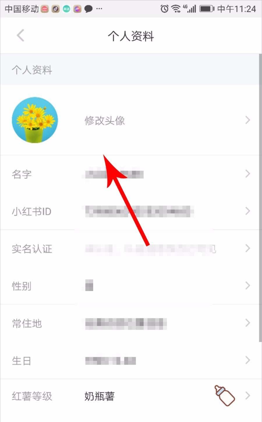小红书头像怎么修改?小红书换头像的方法
