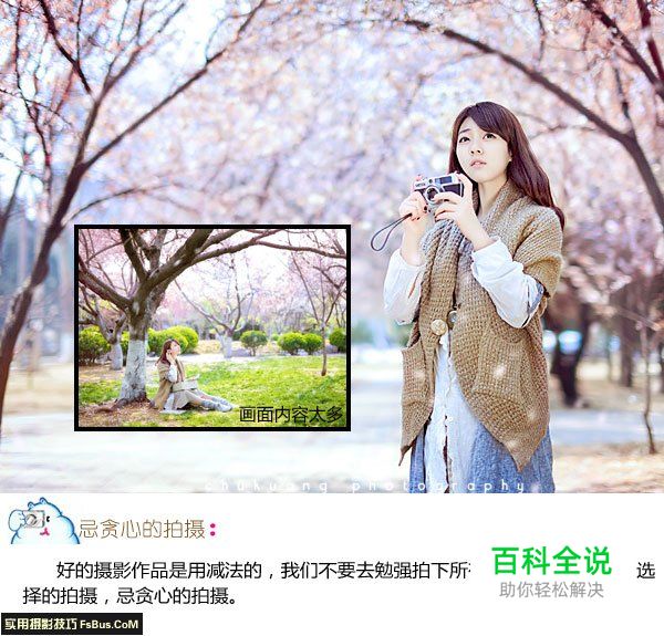 学会摄影构图中的取舍艺术