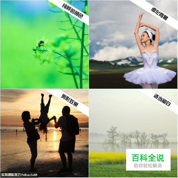 学会摄影构图中的取舍艺术